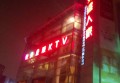 杭州临安区高虹镇附近酒吧招聘包厢气氛租,领队直招没套路的