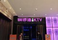 杭州余杭区闲林街道附近夜总会招聘女招待,招聘信息真实吗？