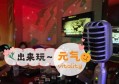 杭州上城区笕桥街道附近ktv招聘商务接待,全职上班收入多少