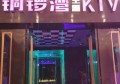杭州新开的ktv招聘商务模特,薪资待遇包括基本工资外还有其他福利吗？