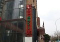 杭州西湖区留下街道附近夜总会招聘酒水促销员,招聘微信多少